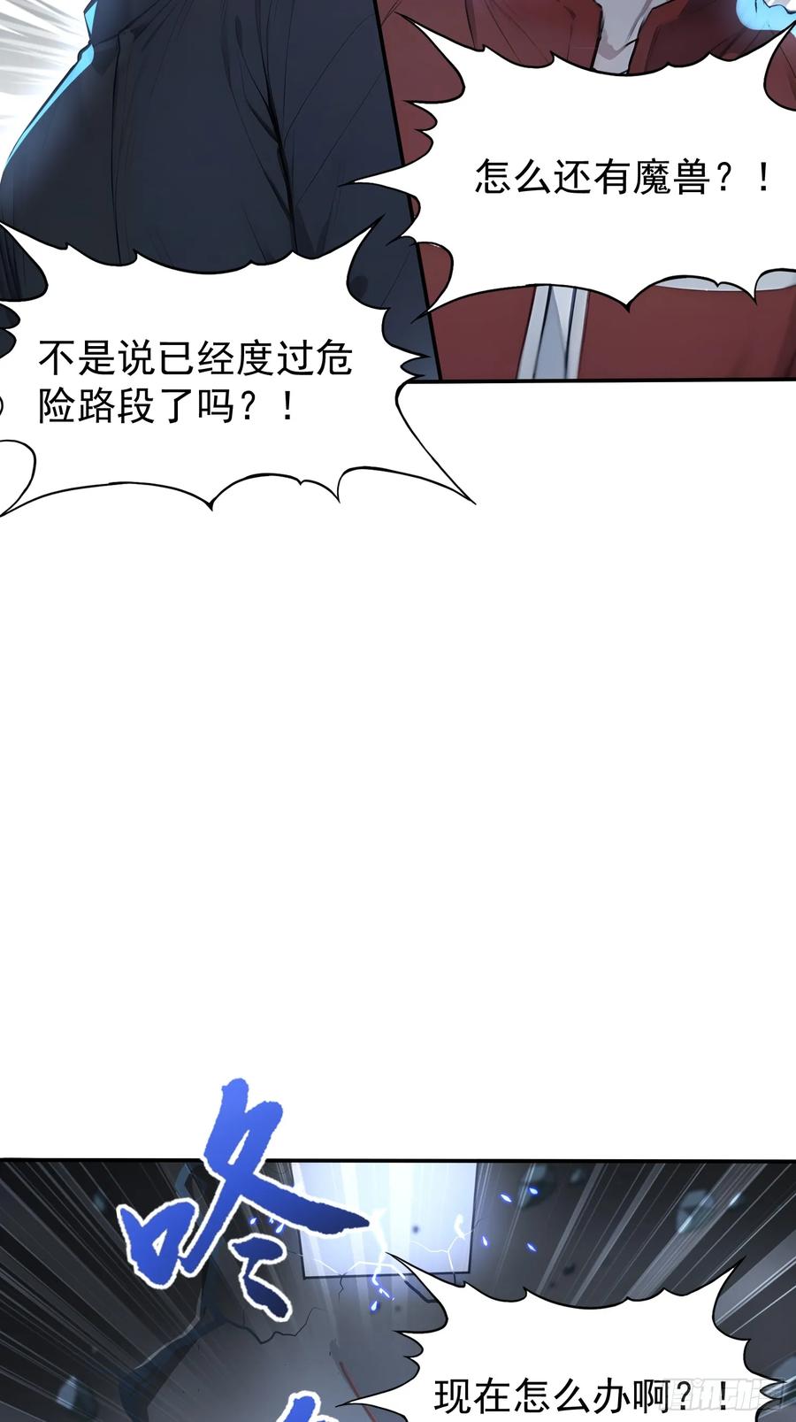 5三尾雷狐秦嫣然-第一御兽师-触手动漫（第15张）