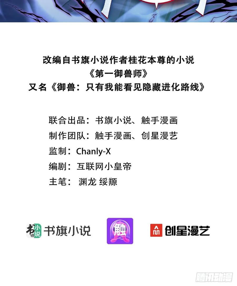 5三尾雷狐秦嫣然-第一御兽师-触手动漫（第2张）