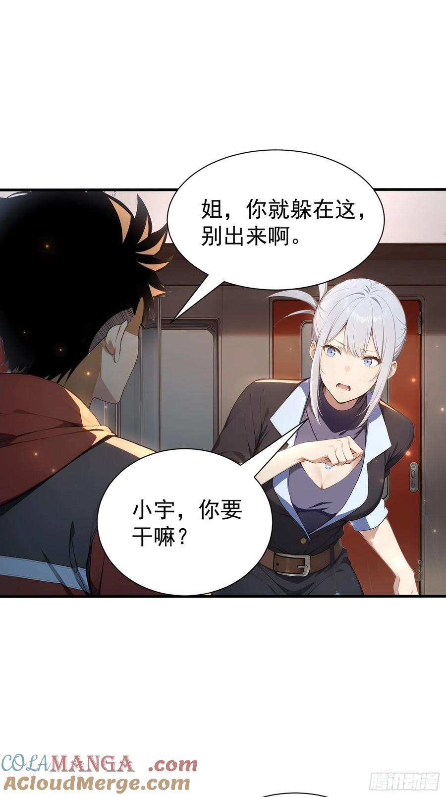 5三尾雷狐秦嫣然-第一御兽师-触手动漫（第19张）