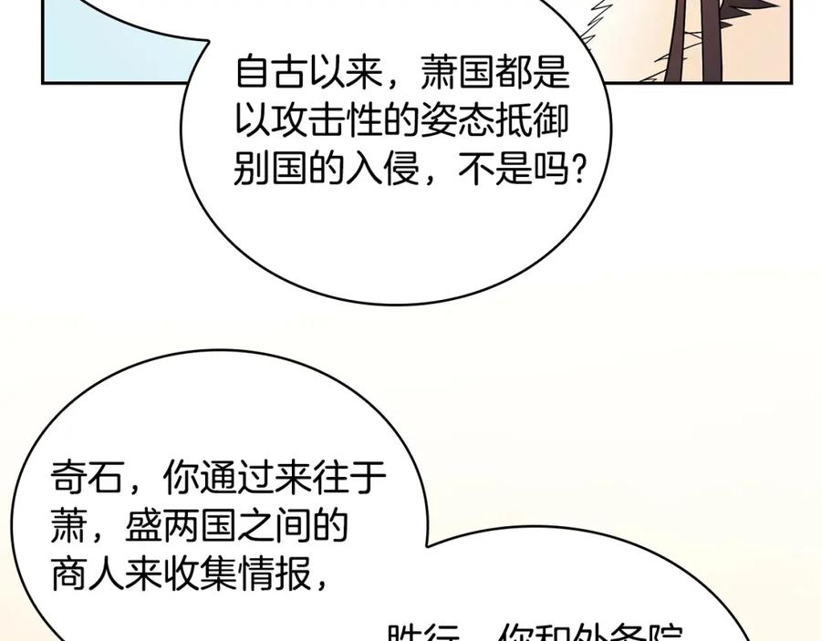 第8话好摸吗？-爱妃，你的刀掉了-BULG-MA+BABCOOK+RAISON（第20张）