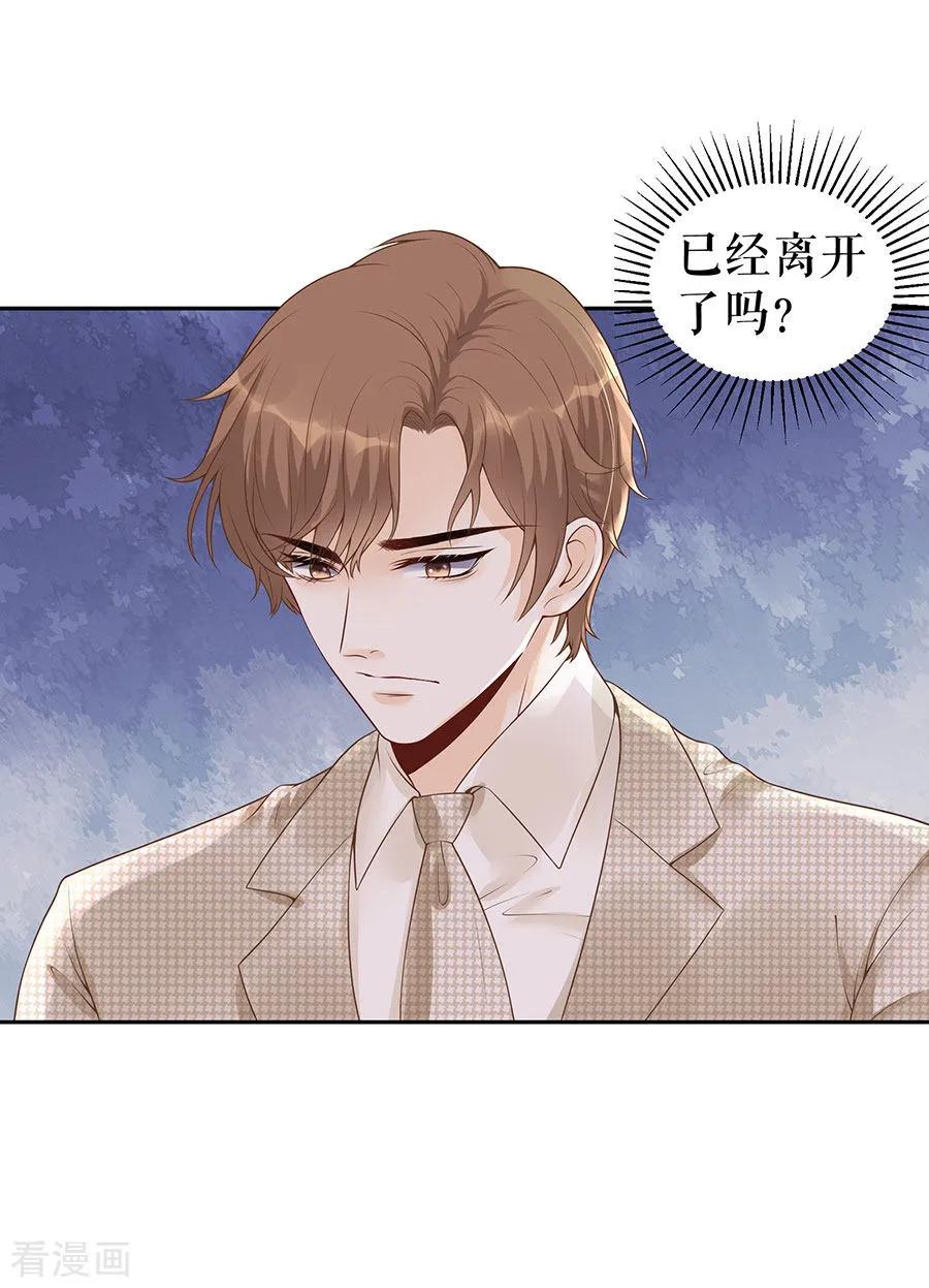 第17话准备回国-他liao人又偷心-云端漫画（第4张）
