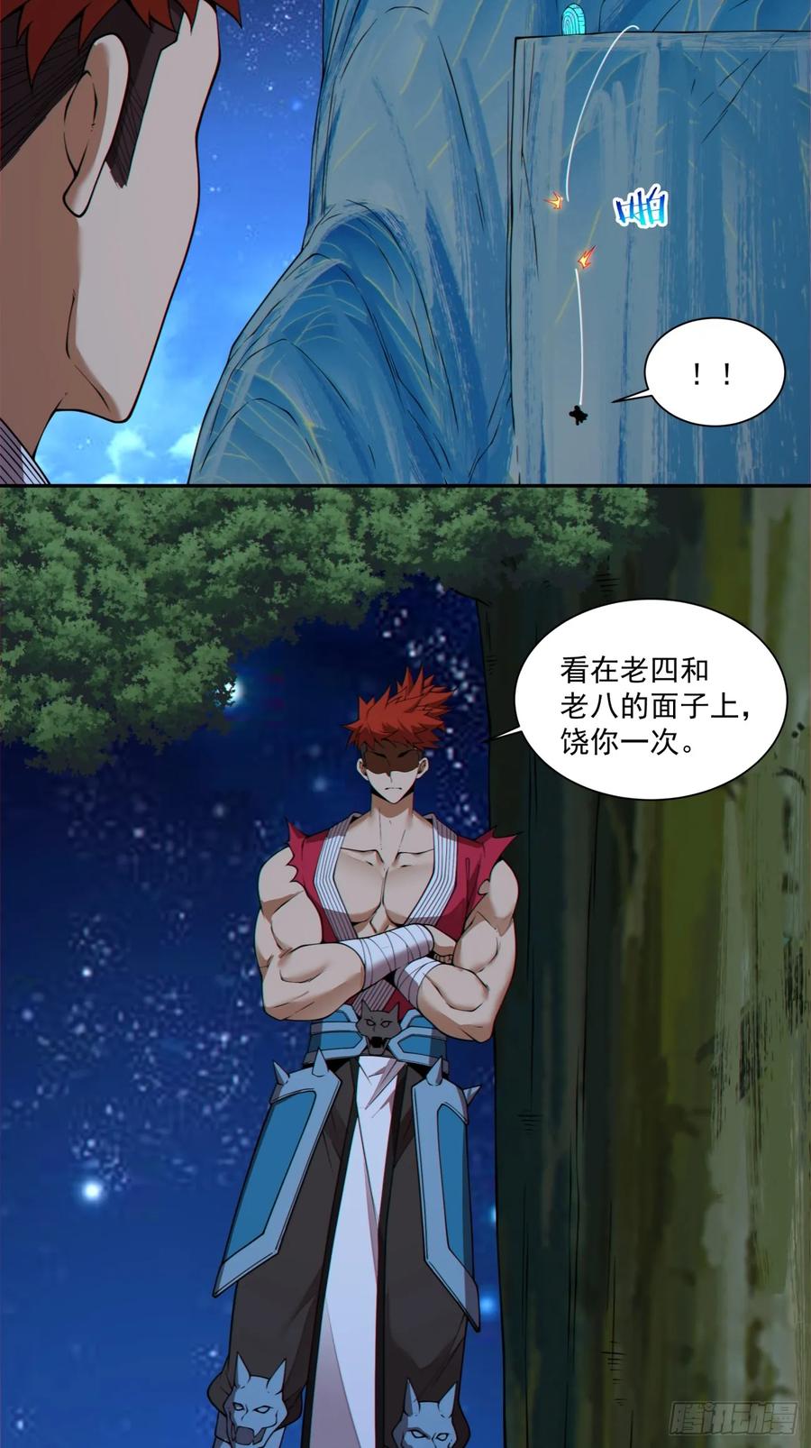 第四百一十五二回-我的徒弟都是大反派-【月天】（第32张）