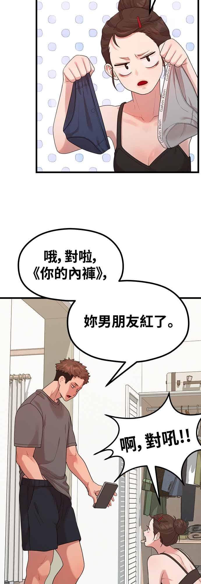 第43话牙刷+刷牙=_-神圣成人漫画家生活-JOOYA（第14张）