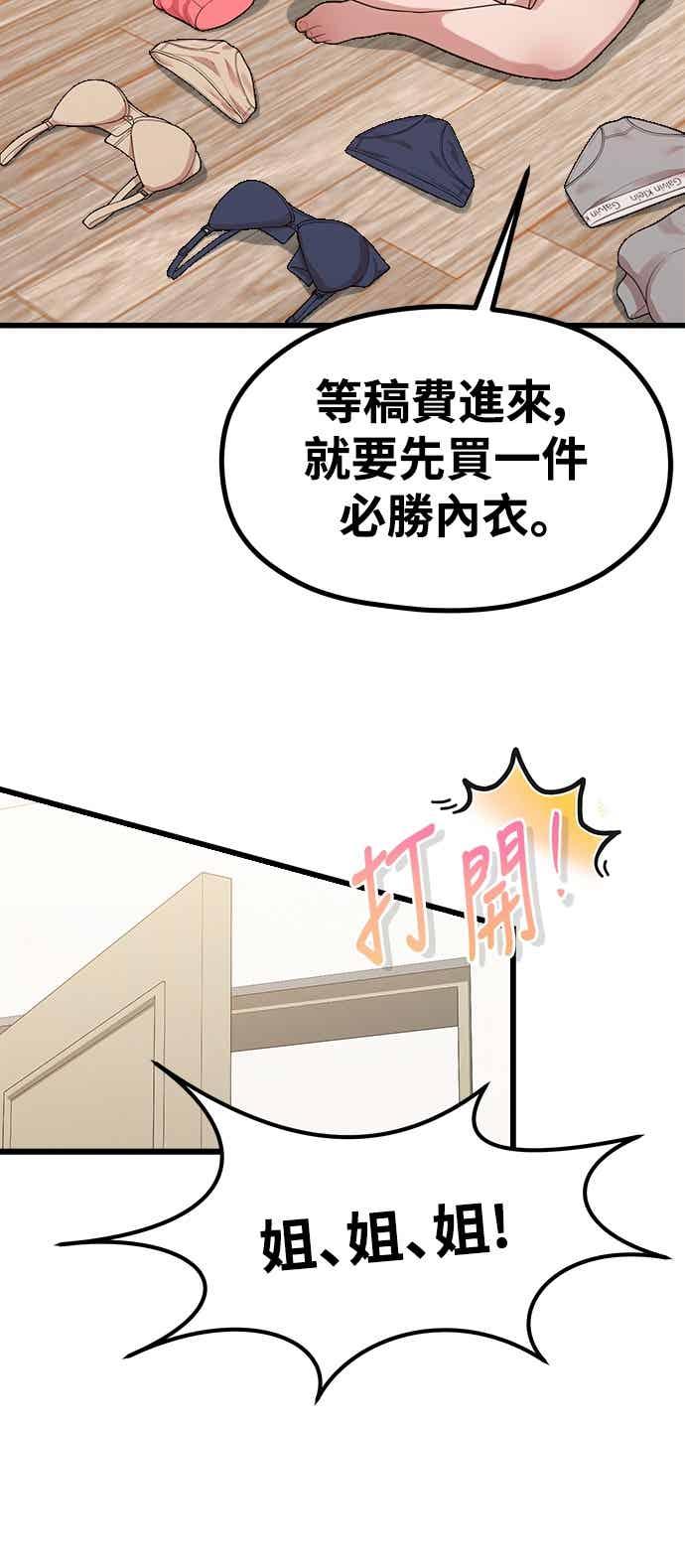第43话牙刷+刷牙=_-神圣成人漫画家生活-JOOYA（第10张）