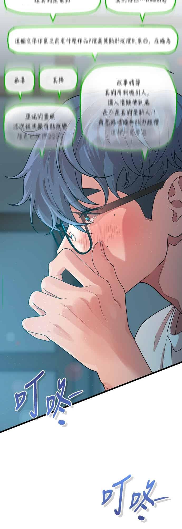 第43话牙刷+刷牙=_-神圣成人漫画家生活-JOOYA（第19张）