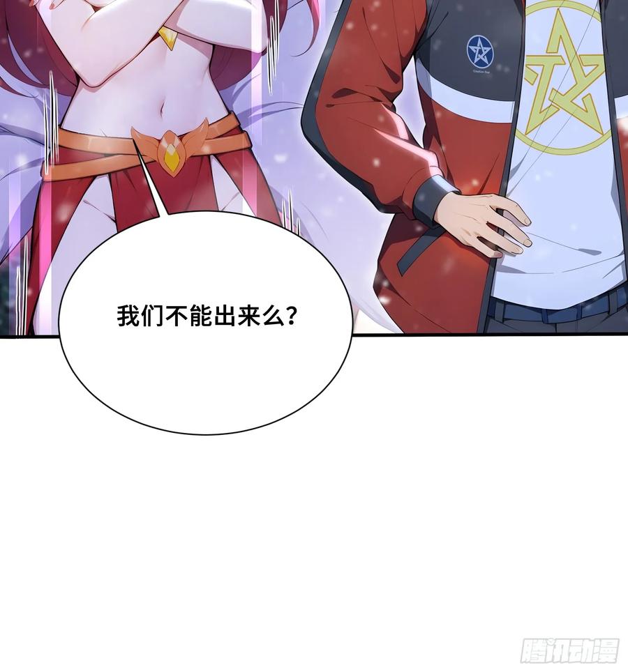 79有牛啊！-第一御兽师-触手动漫（第26张）