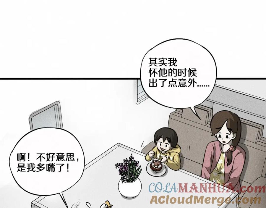 第8话可疑的不止一人！-未来航班-非人哉工作室（第17张）