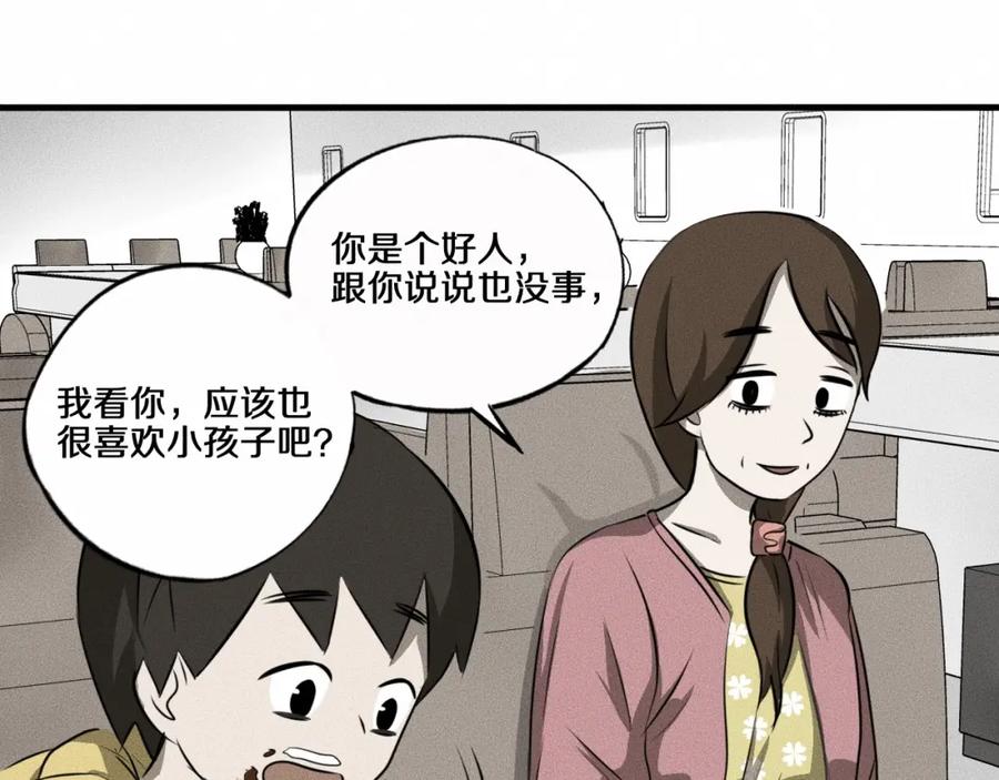 第8话可疑的不止一人！-未来航班-非人哉工作室（第19张）