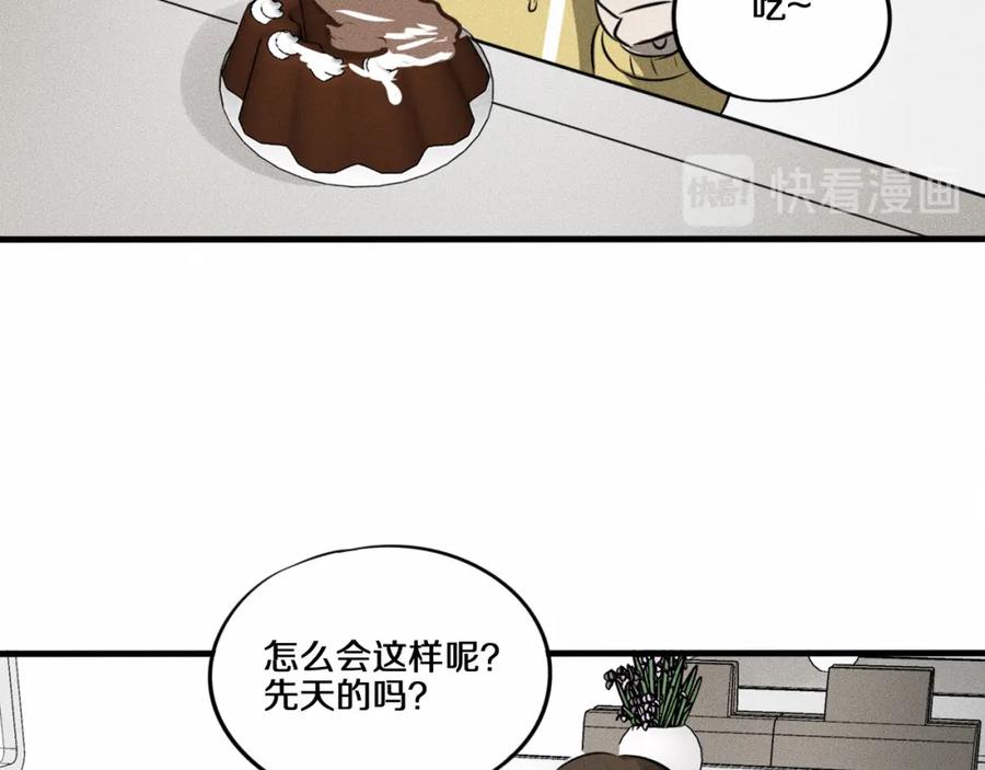 第8话可疑的不止一人！-未来航班-非人哉工作室（第14张）