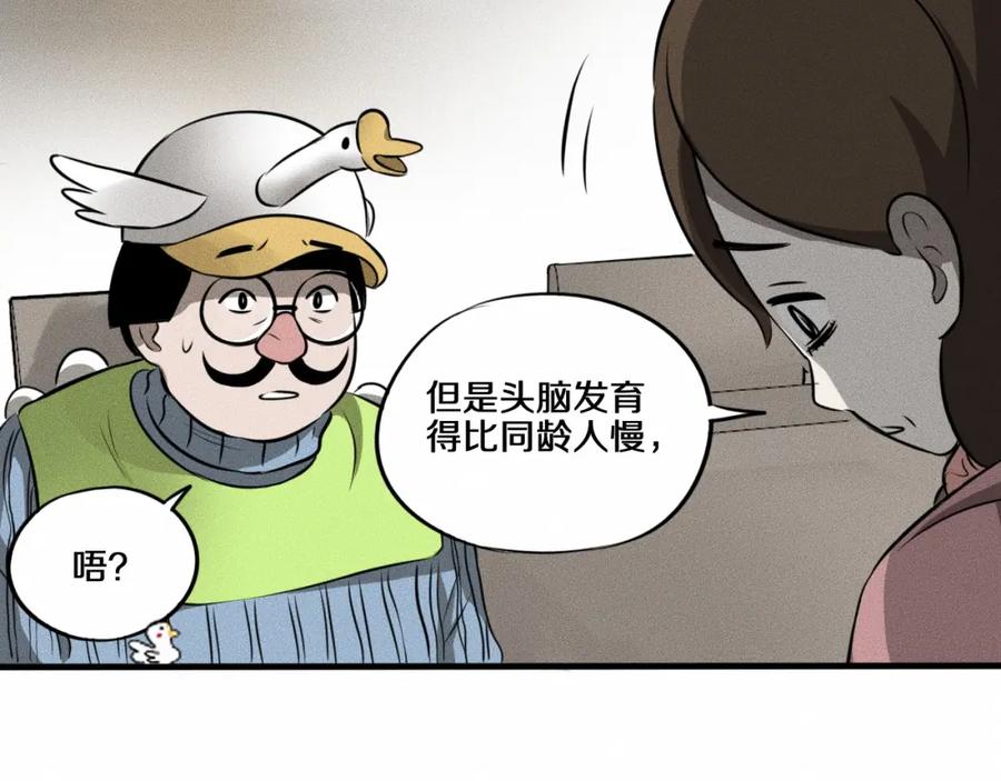 第8话可疑的不止一人！-未来航班-非人哉工作室（第12张）