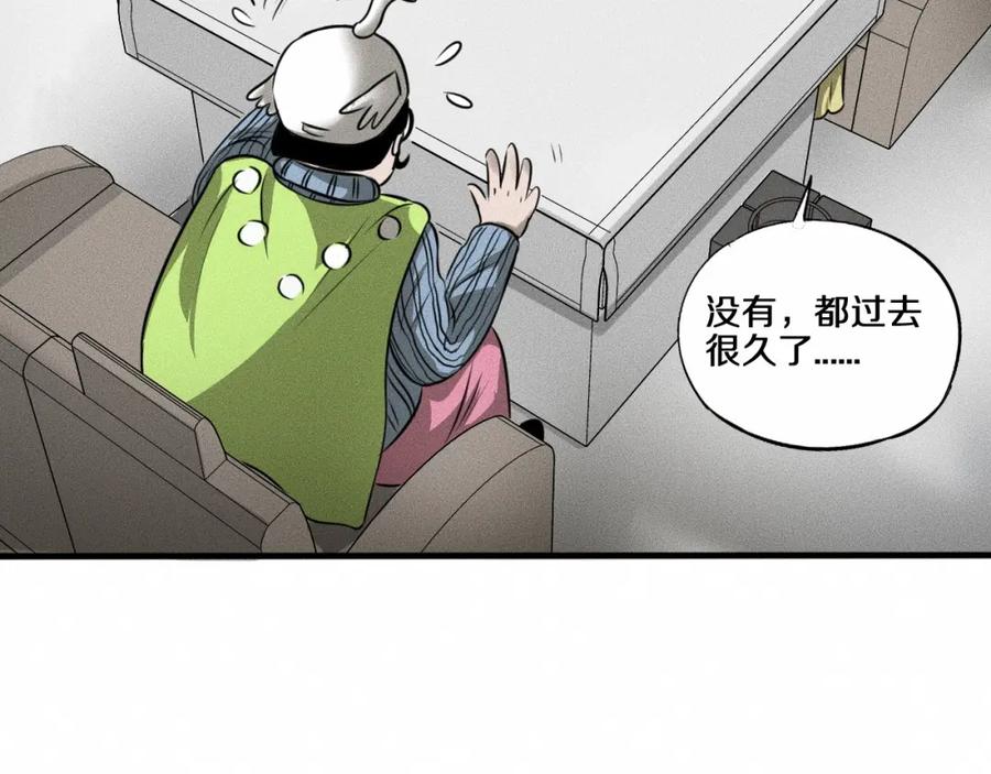 第8话可疑的不止一人！-未来航班-非人哉工作室（第18张）