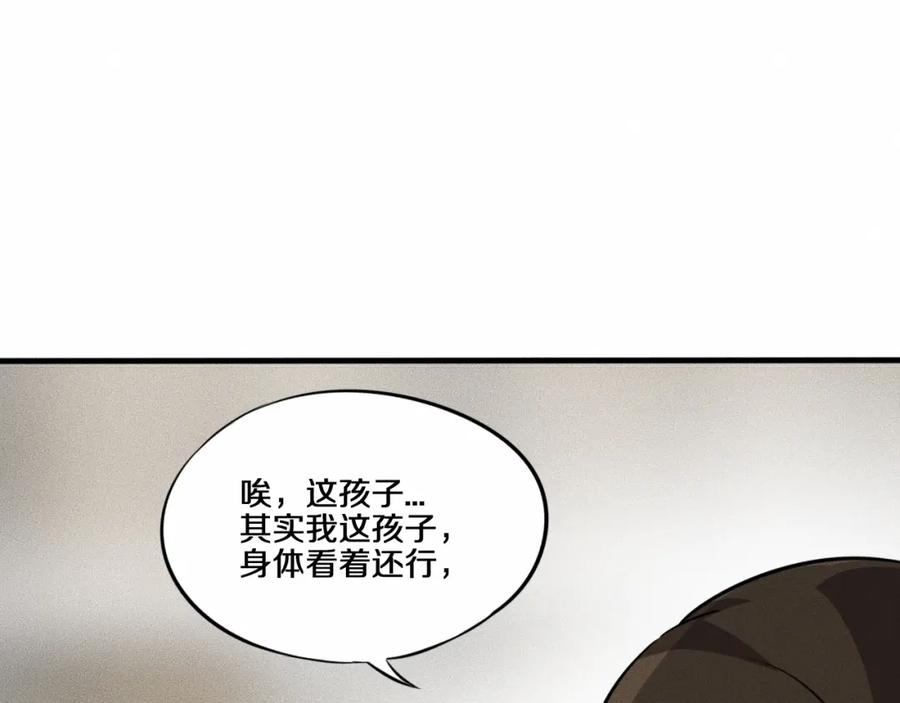 第8话可疑的不止一人！-未来航班-非人哉工作室（第11张）