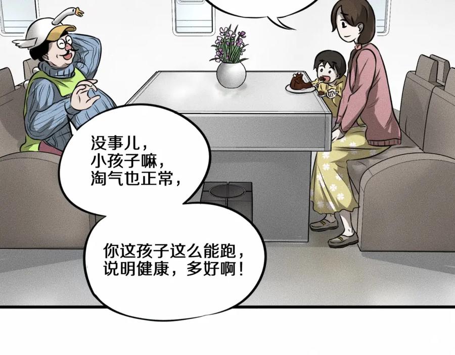 第8话可疑的不止一人！-未来航班-非人哉工作室（第10张）