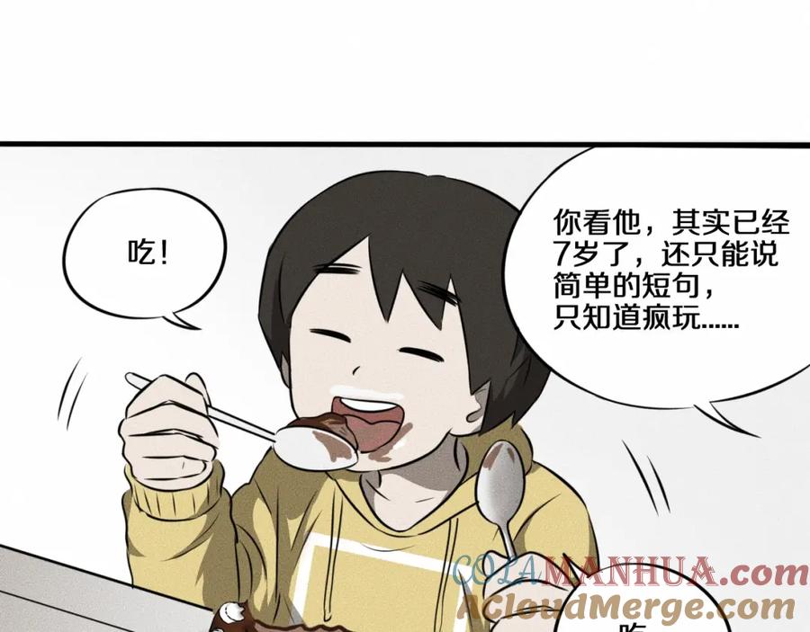 第8话可疑的不止一人！-未来航班-非人哉工作室（第13张）