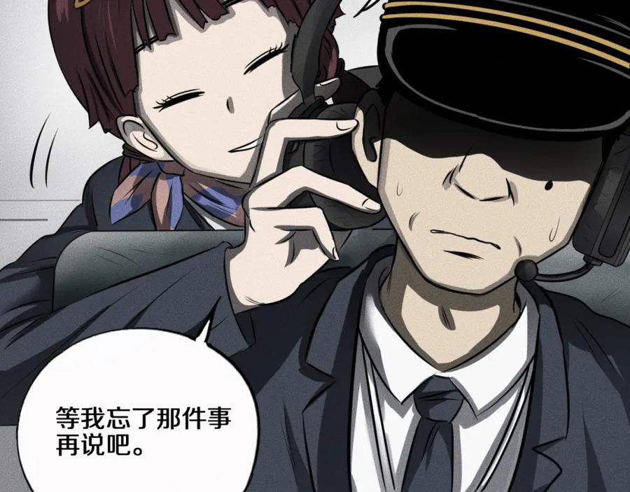 第9话秘密通道！？-未来航班-非人哉工作室（第11张）
