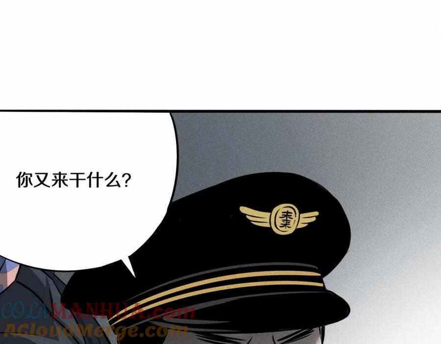 第9话秘密通道！？-未来航班-非人哉工作室（第5张）