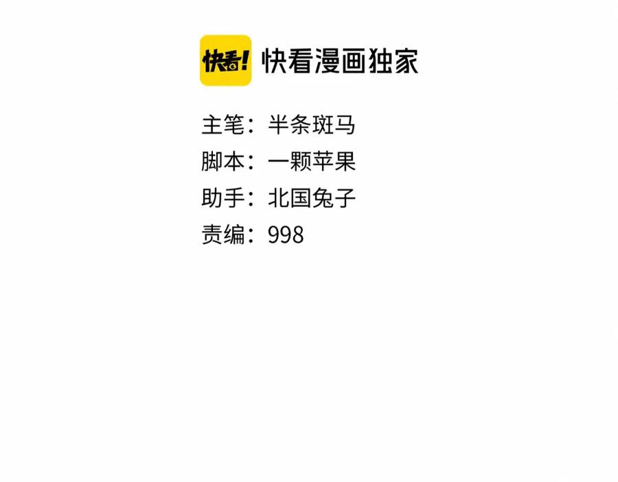 第9话秘密通道！？-未来航班-非人哉工作室（第15张）