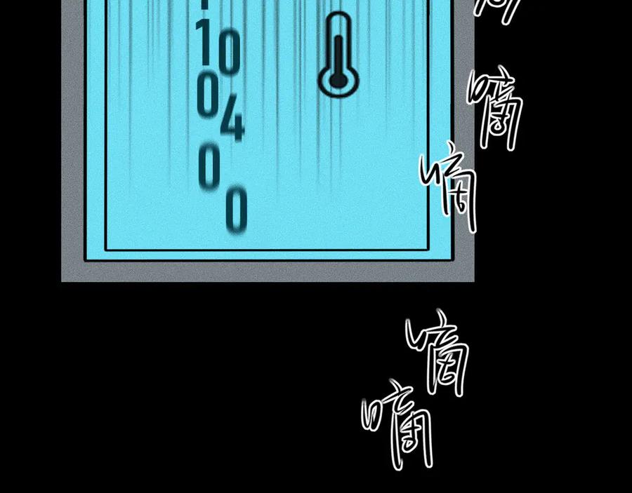 第10话诈骗团伙？！-未来航班-非人哉工作室（第38张）