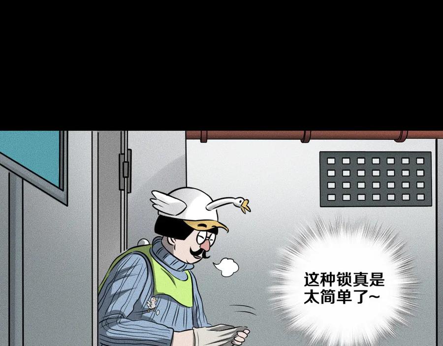 第10话诈骗团伙？！-未来航班-非人哉工作室（第24张）