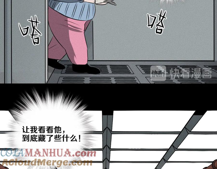 第10话诈骗团伙？！-未来航班-非人哉工作室（第25张）