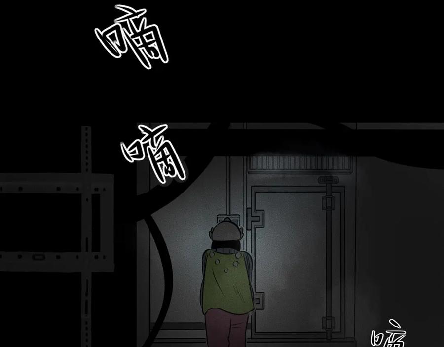 第10话诈骗团伙？！-未来航班-非人哉工作室（第19张）