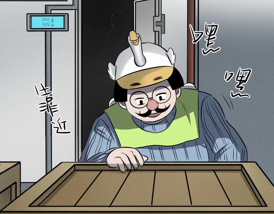 第10话诈骗团伙？！-未来航班-非人哉工作室（第28张）