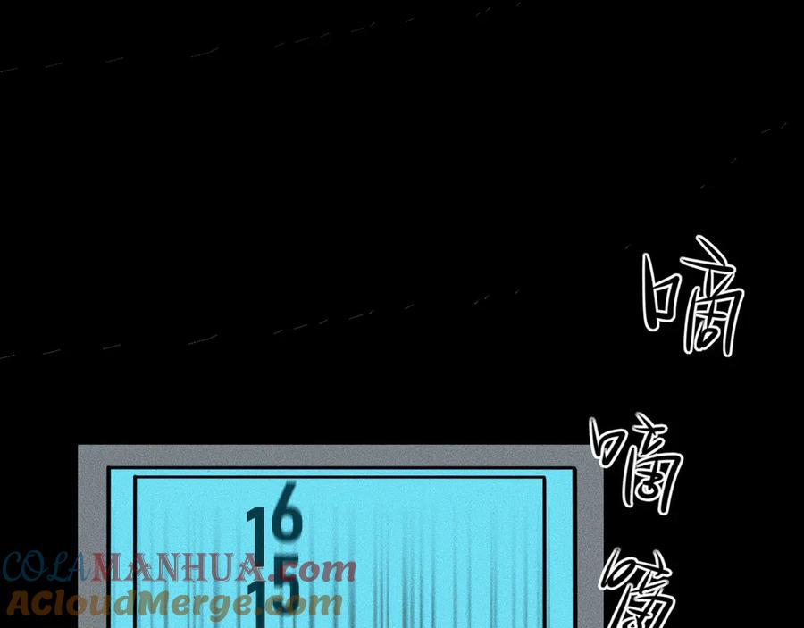 第10话诈骗团伙？！-未来航班-非人哉工作室（第37张）