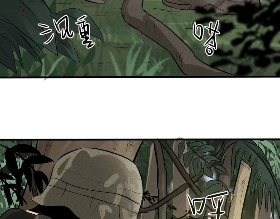 第11话坠入深渊！-未来航班-非人哉工作室（第10张）