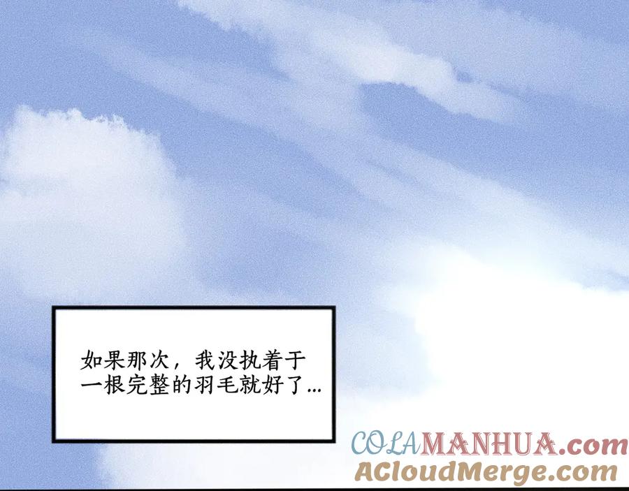 第11话坠入深渊！-未来航班-非人哉工作室（第5张）