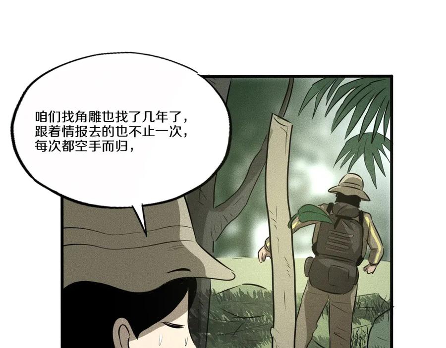 第11话坠入深渊！-未来航班-非人哉工作室（第24张）