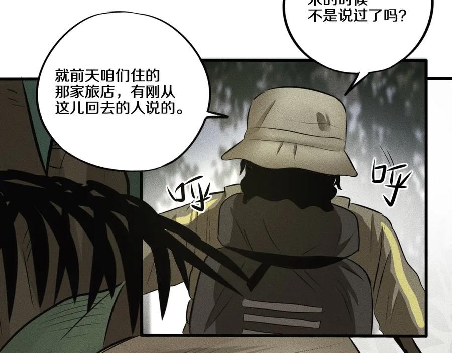 第11话坠入深渊！-未来航班-非人哉工作室（第15张）