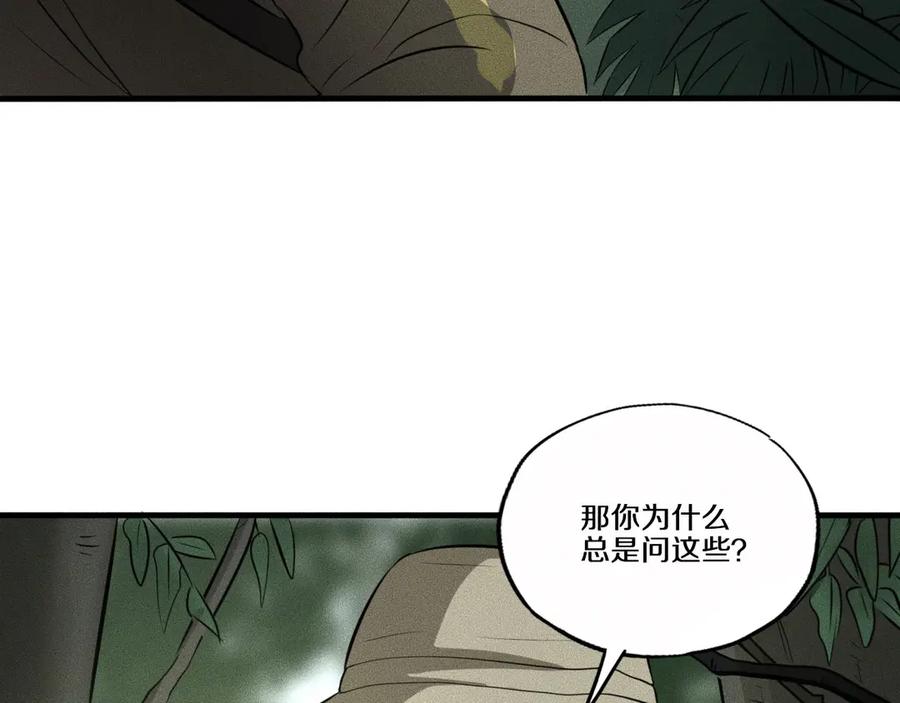 第11话坠入深渊！-未来航班-非人哉工作室（第22张）