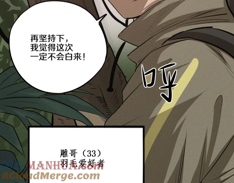 第11话坠入深渊！-未来航班-非人哉工作室（第17张）