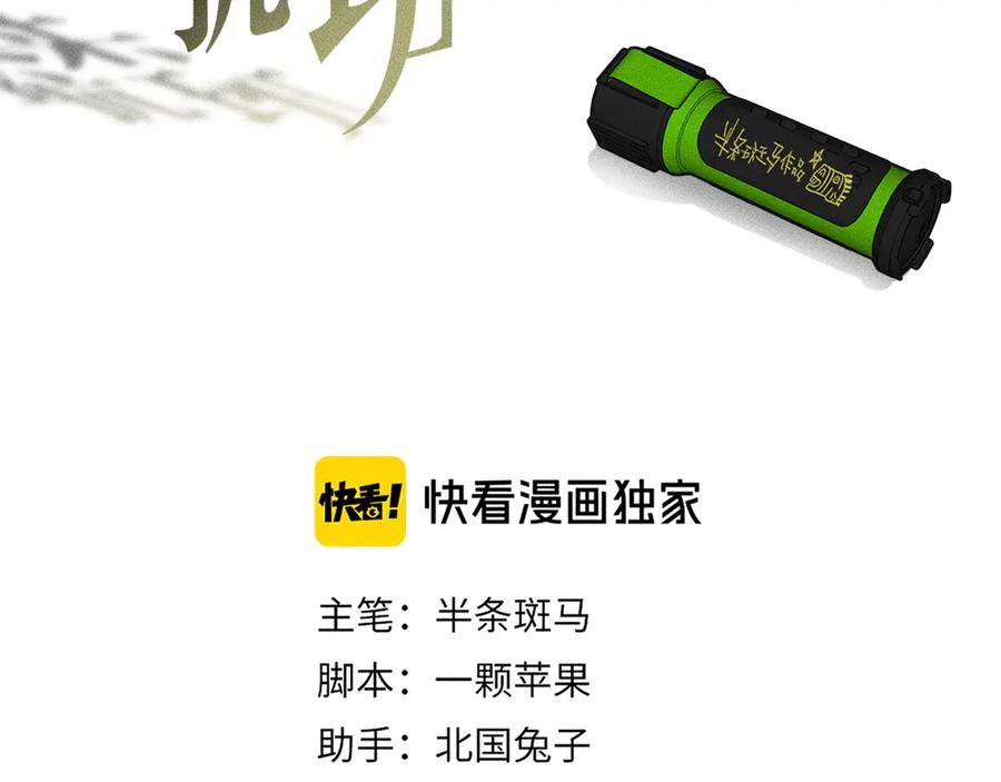 第11话坠入深渊！-未来航班-非人哉工作室（第3张）