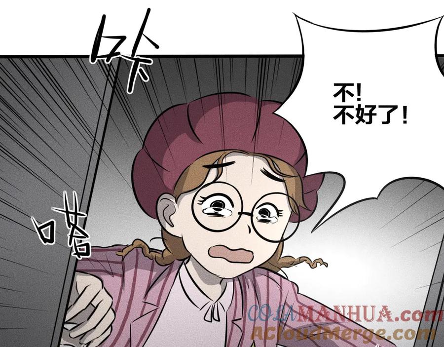 第12话尸体被发现了！-未来航班-非人哉工作室（第21张）