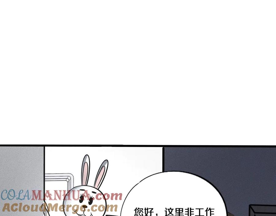 第12话尸体被发现了！-未来航班-非人哉工作室（第9张）