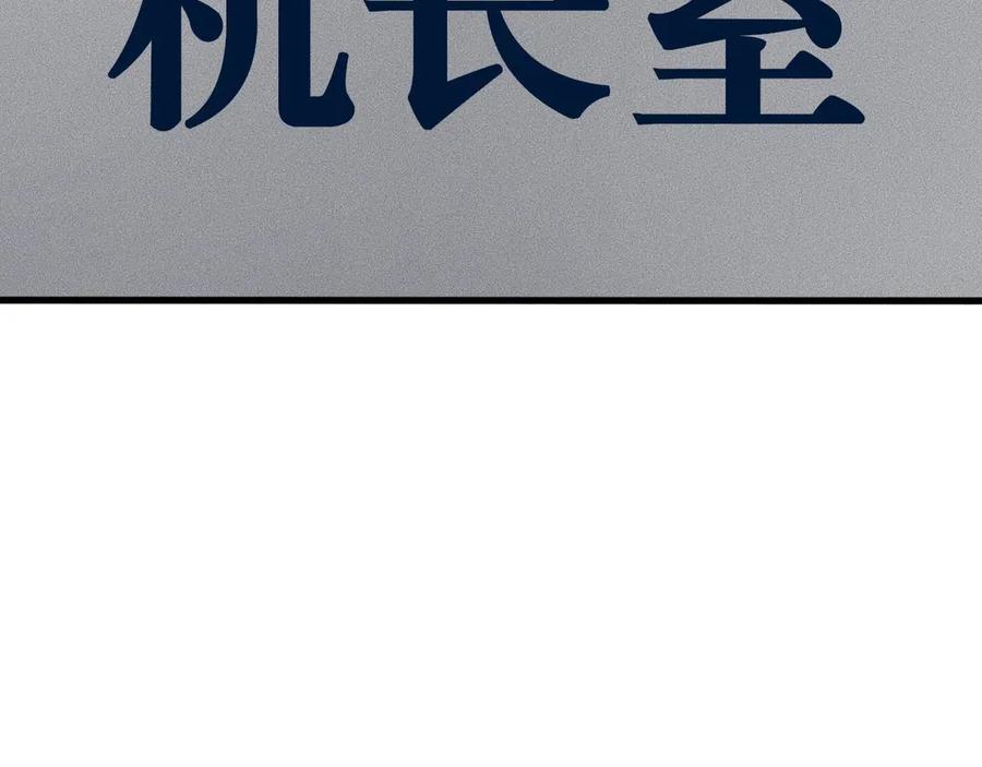 第12话尸体被发现了！-未来航班-非人哉工作室（第3张）