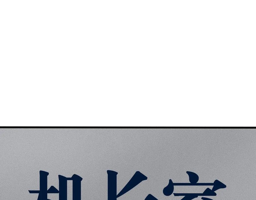 第12话尸体被发现了！-未来航班-非人哉工作室（第2张）