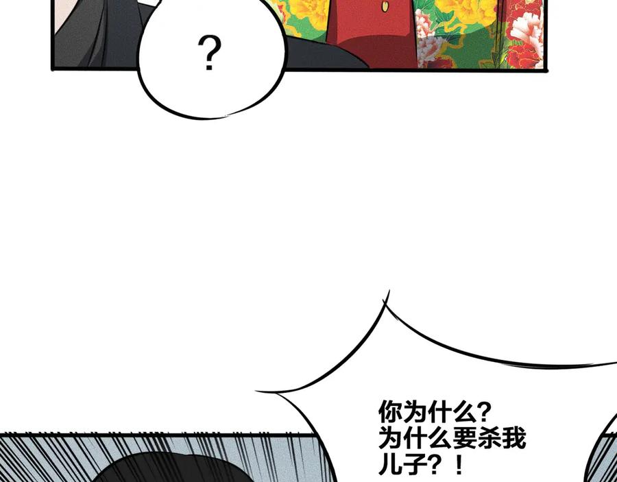 第13话父与子-未来航班-非人哉工作室（第19张）