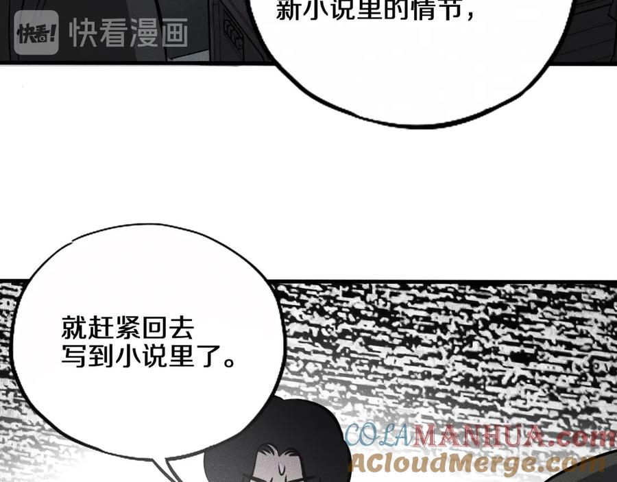 第13话父与子-未来航班-非人哉工作室（第13张）