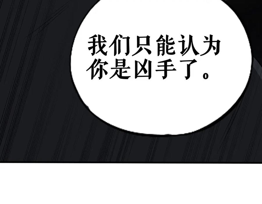 第13话父与子-未来航班-非人哉工作室（第7张）