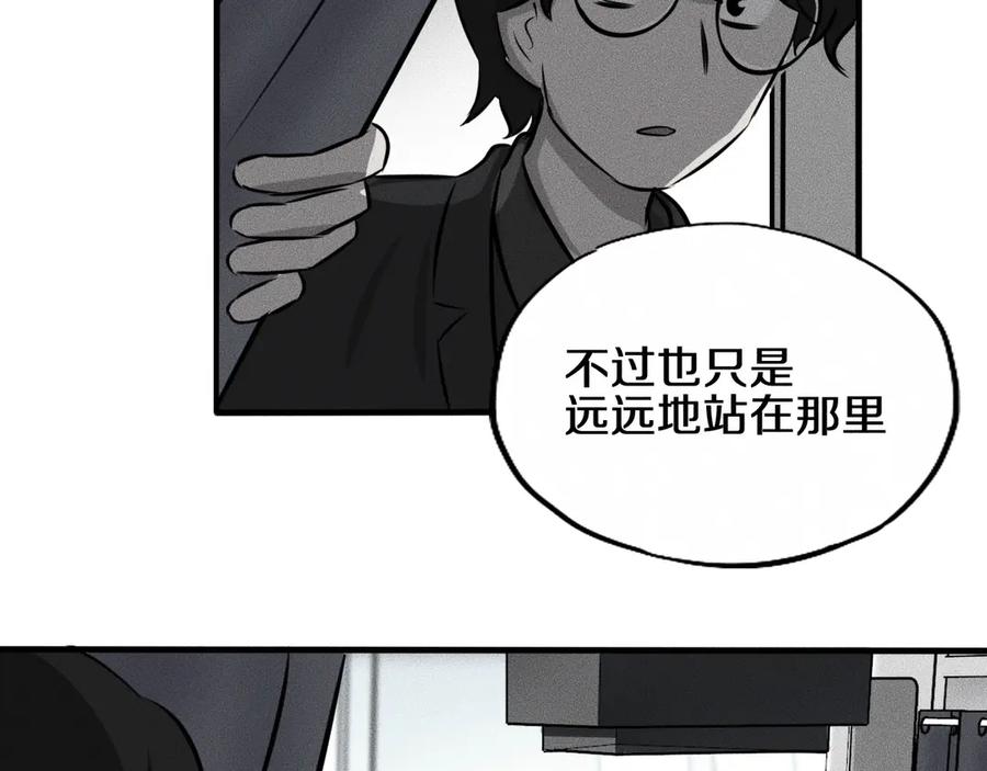 第13话父与子-未来航班-非人哉工作室（第11张）