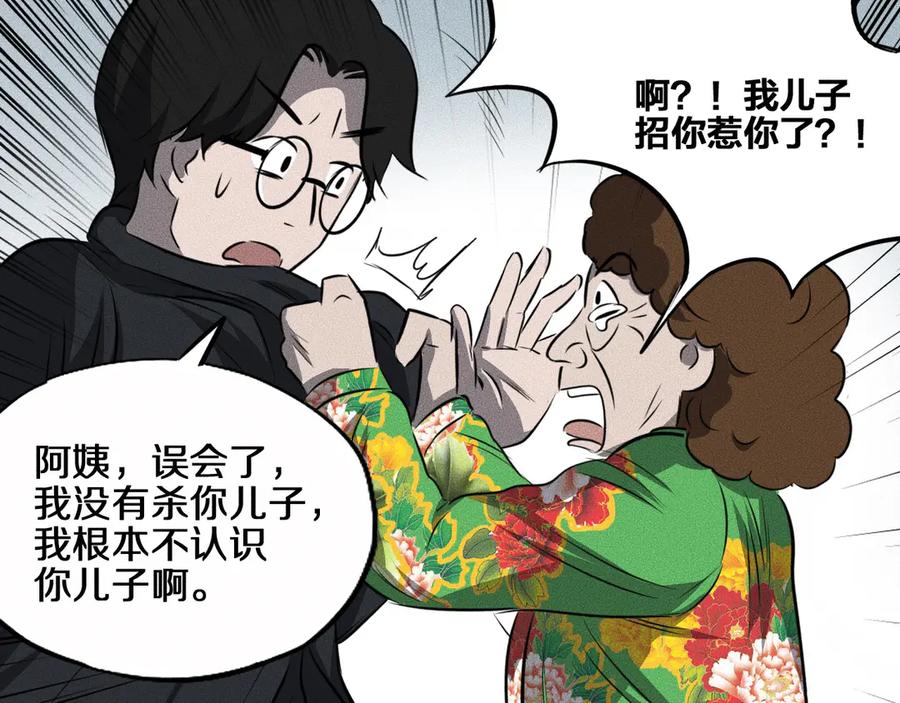 第13话父与子-未来航班-非人哉工作室（第20张）