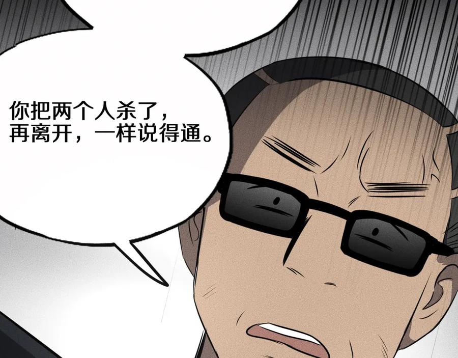 第13话父与子-未来航班-非人哉工作室（第16张）