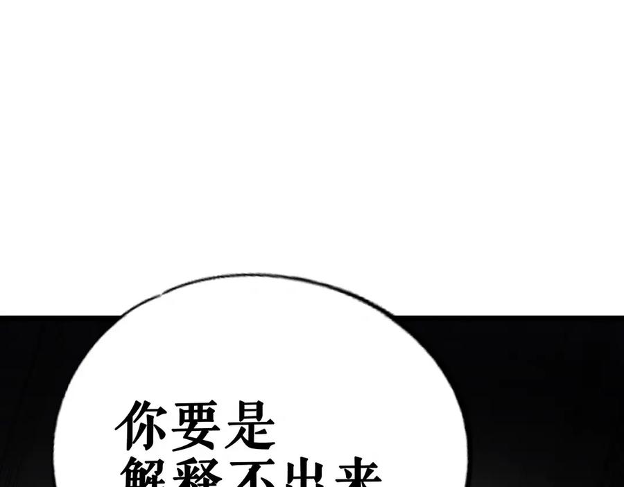 第13话父与子-未来航班-非人哉工作室（第4张）