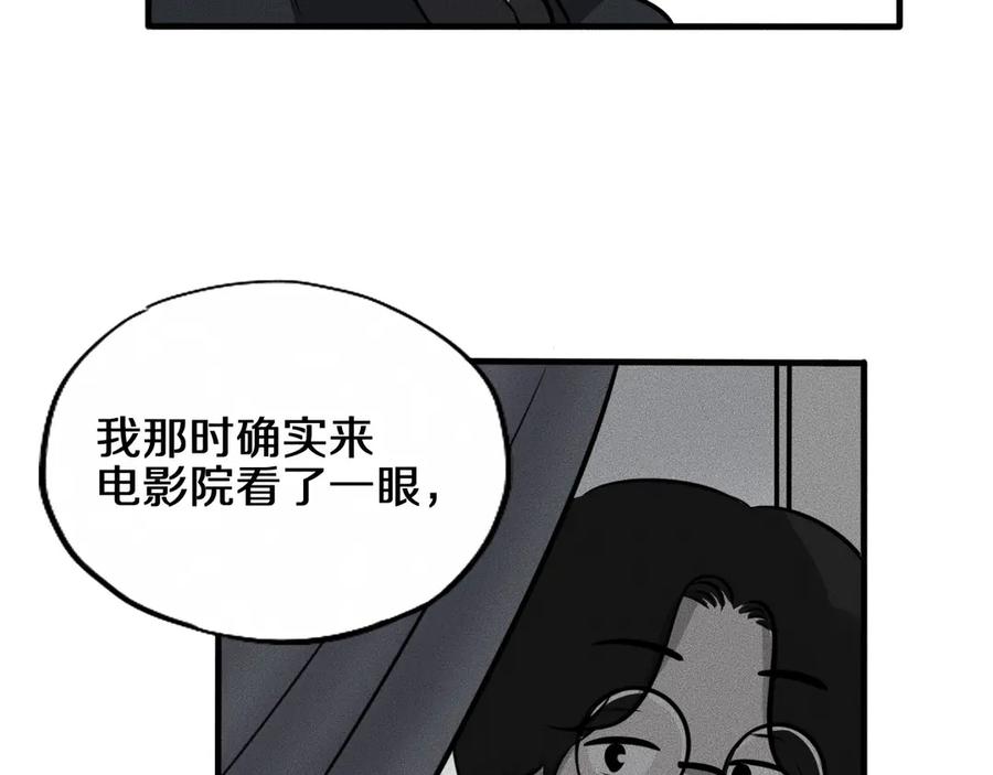 第13话父与子-未来航班-非人哉工作室（第10张）
