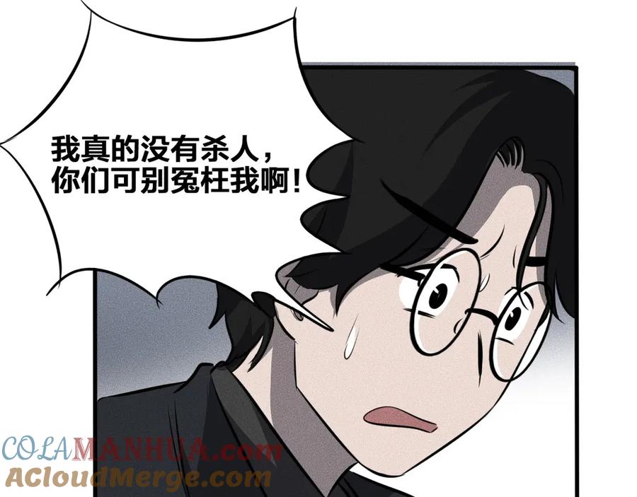第13话父与子-未来航班-非人哉工作室（第9张）