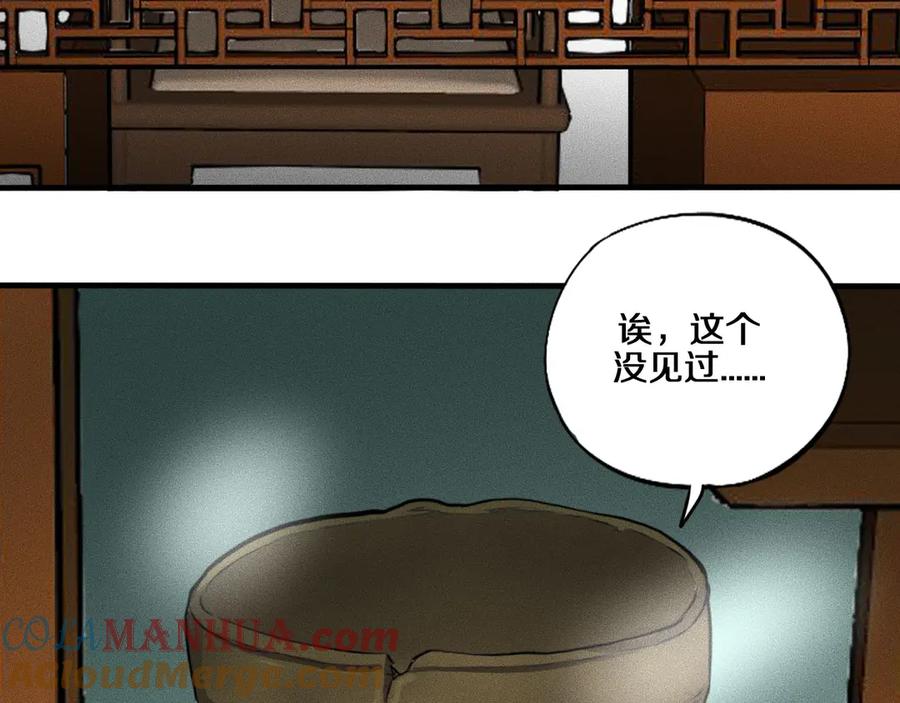 特别篇中秋的回忆-未来航班-非人哉工作室（第5张）