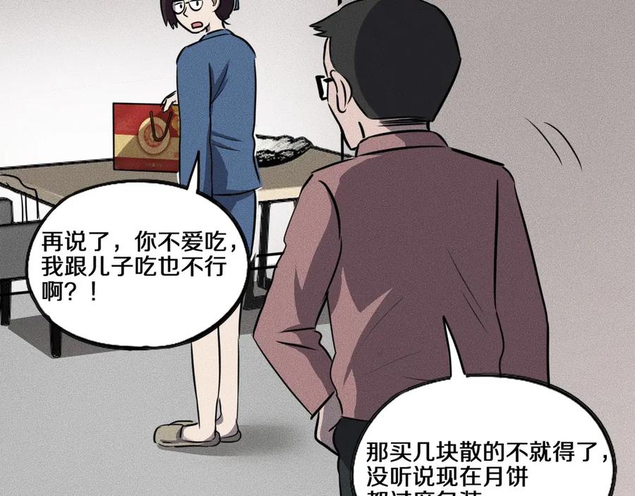 特别篇中秋的回忆-未来航班-非人哉工作室（第20张）