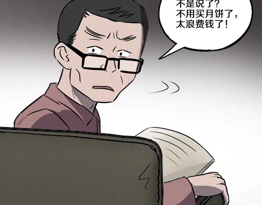 特别篇中秋的回忆-未来航班-非人哉工作室（第18张）